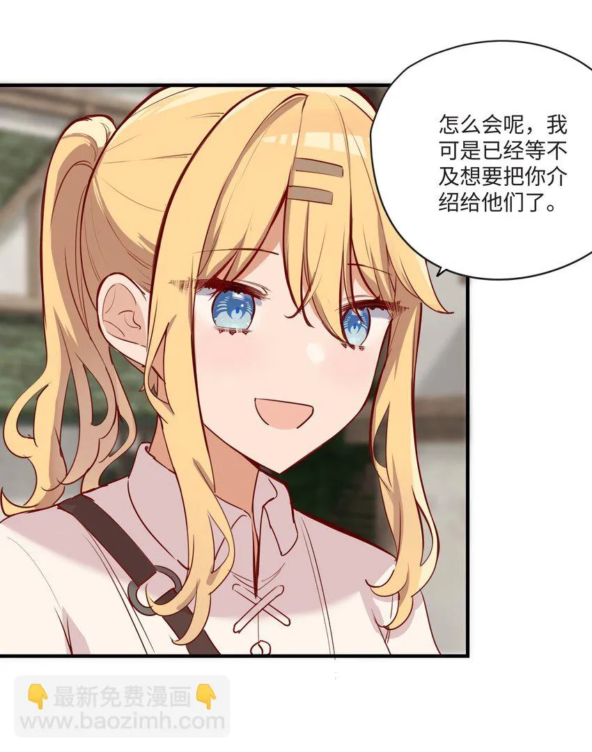 058 会陪在你身边 第29页