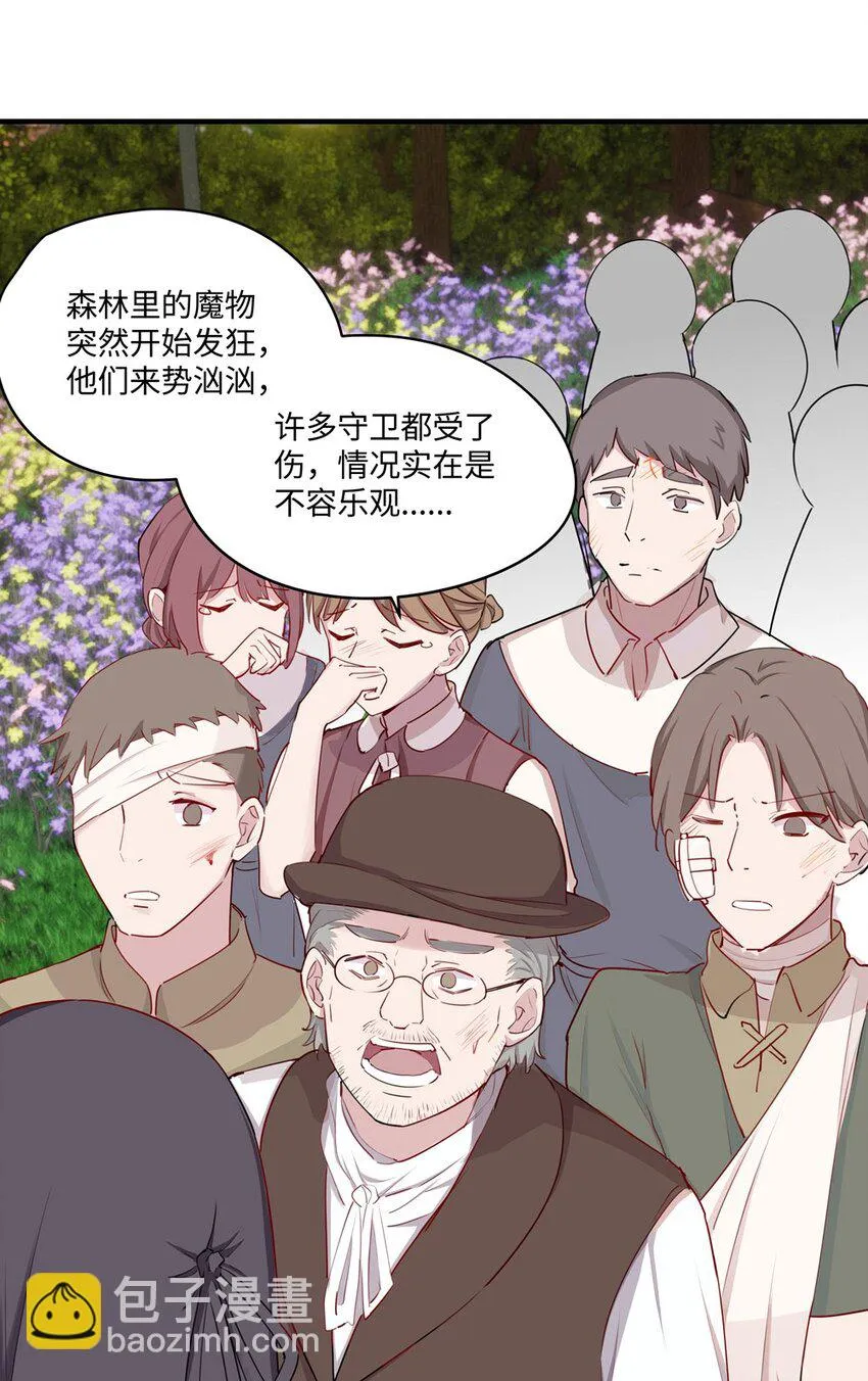 058 会陪在你身边 第32页