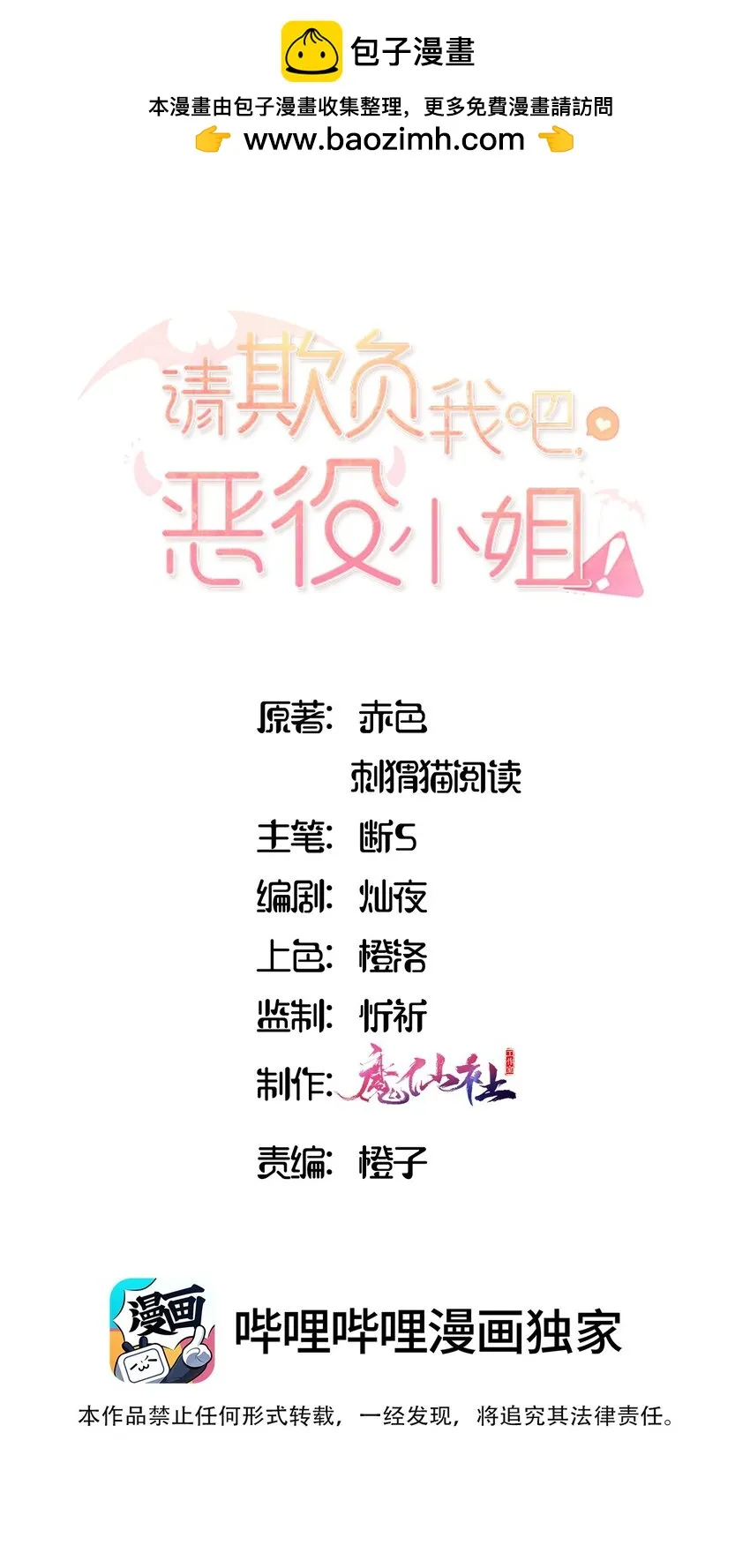 058 会陪在你身边 第1页