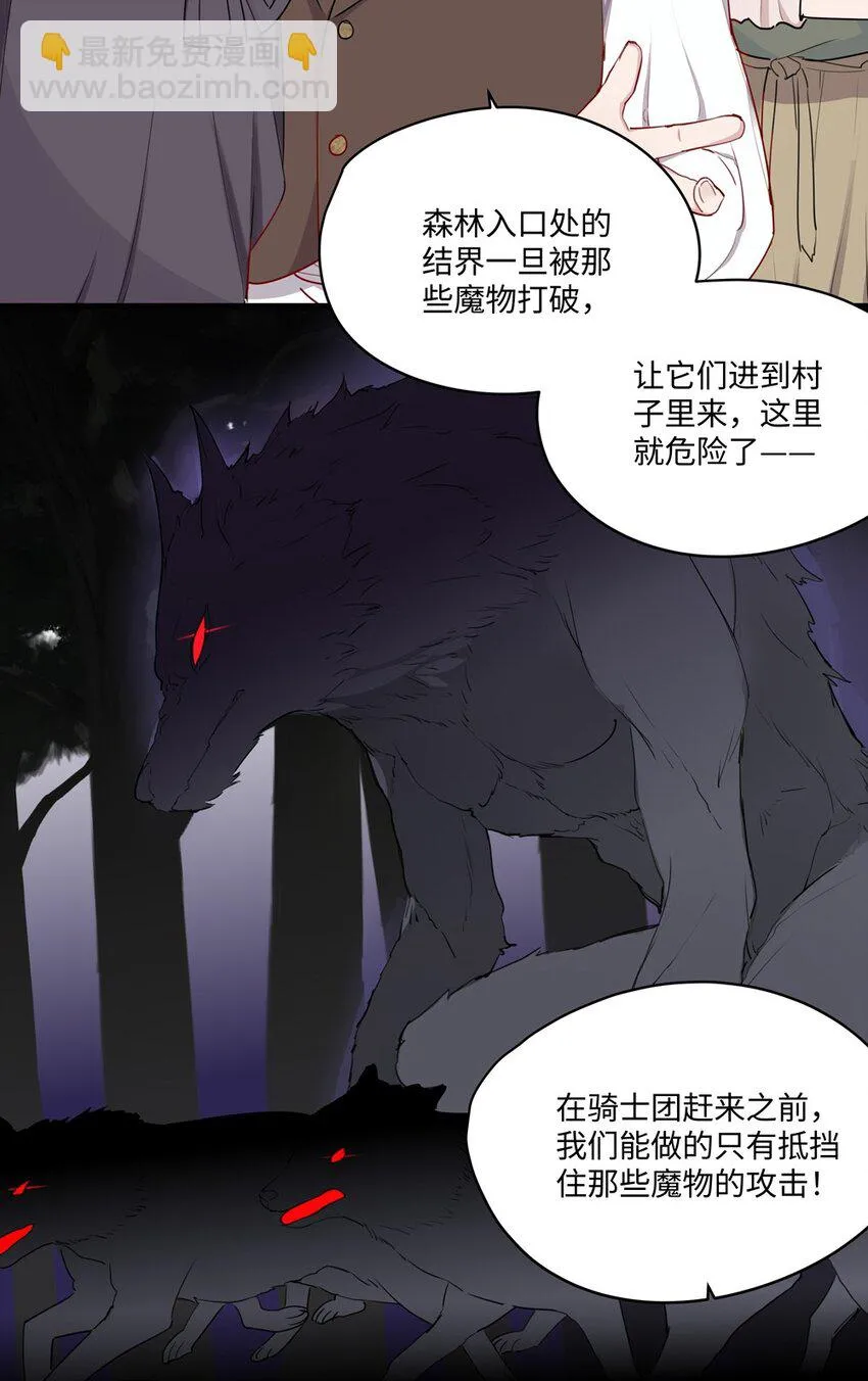 058 会陪在你身边 第33页