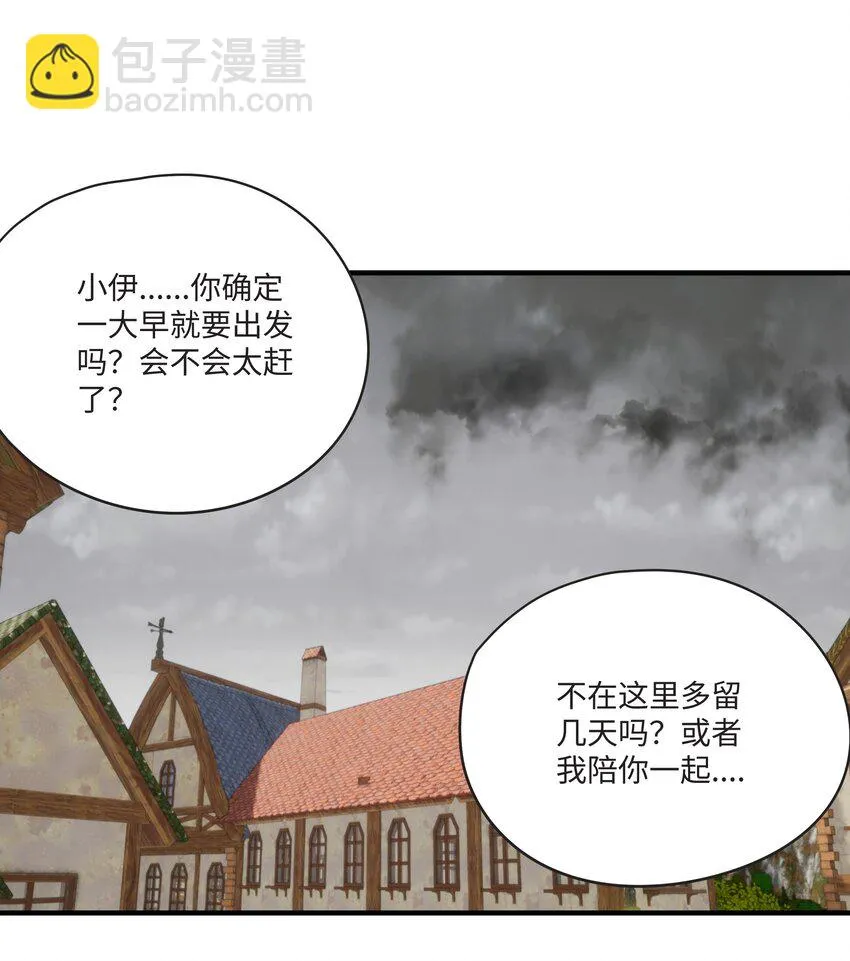 058 会陪在你身边 第24页