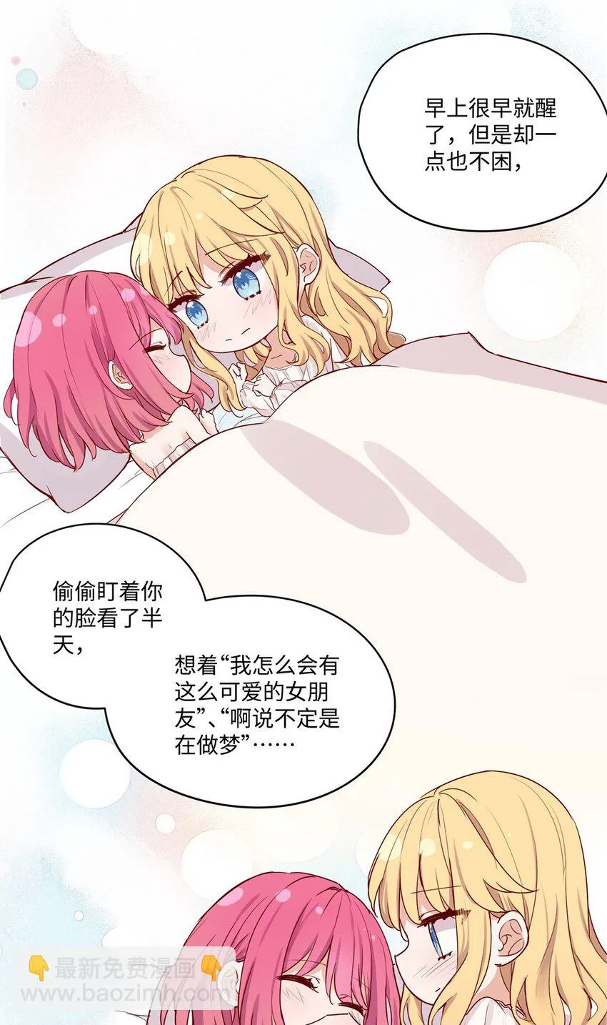 058 会陪在你身边 第14页