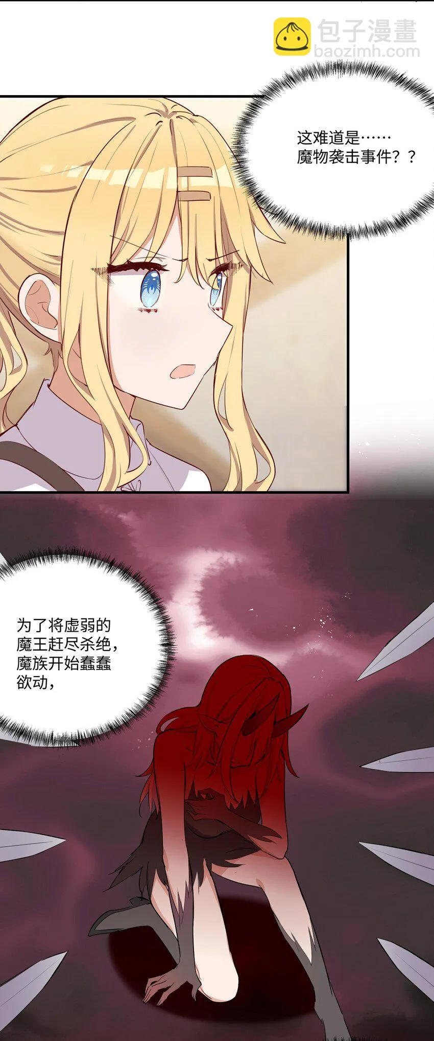 058 会陪在你身边 第38页