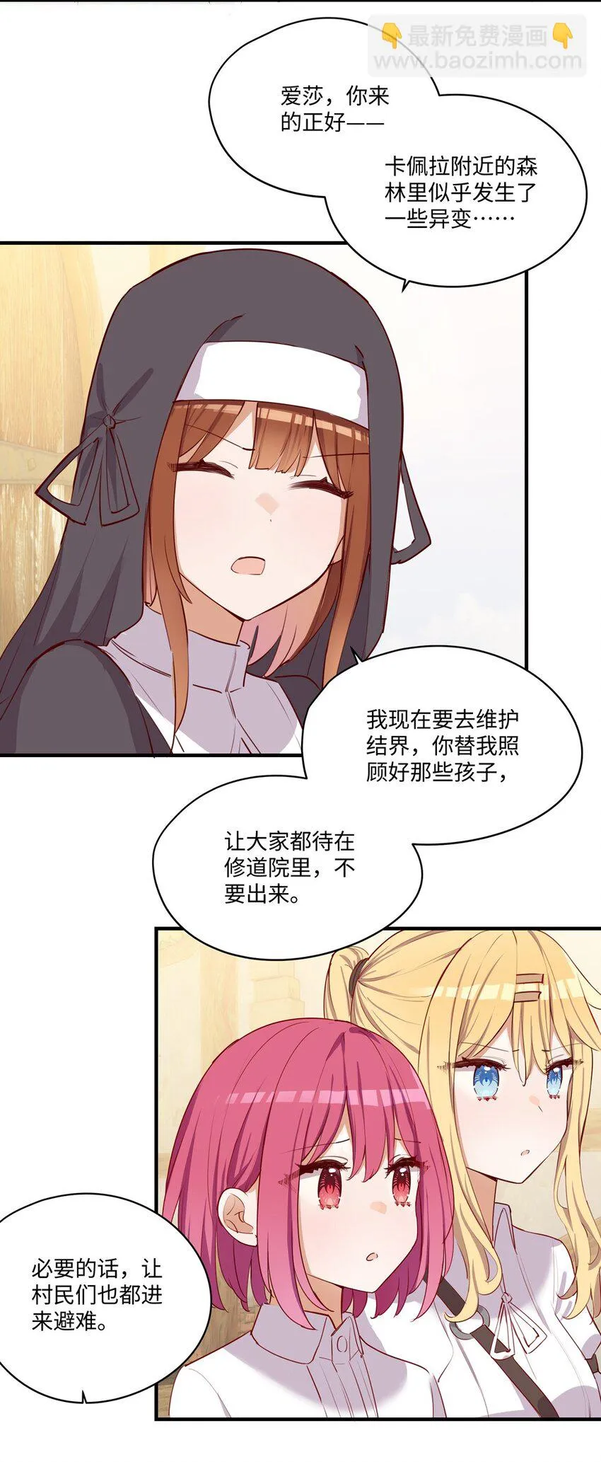 058 会陪在你身边 第36页