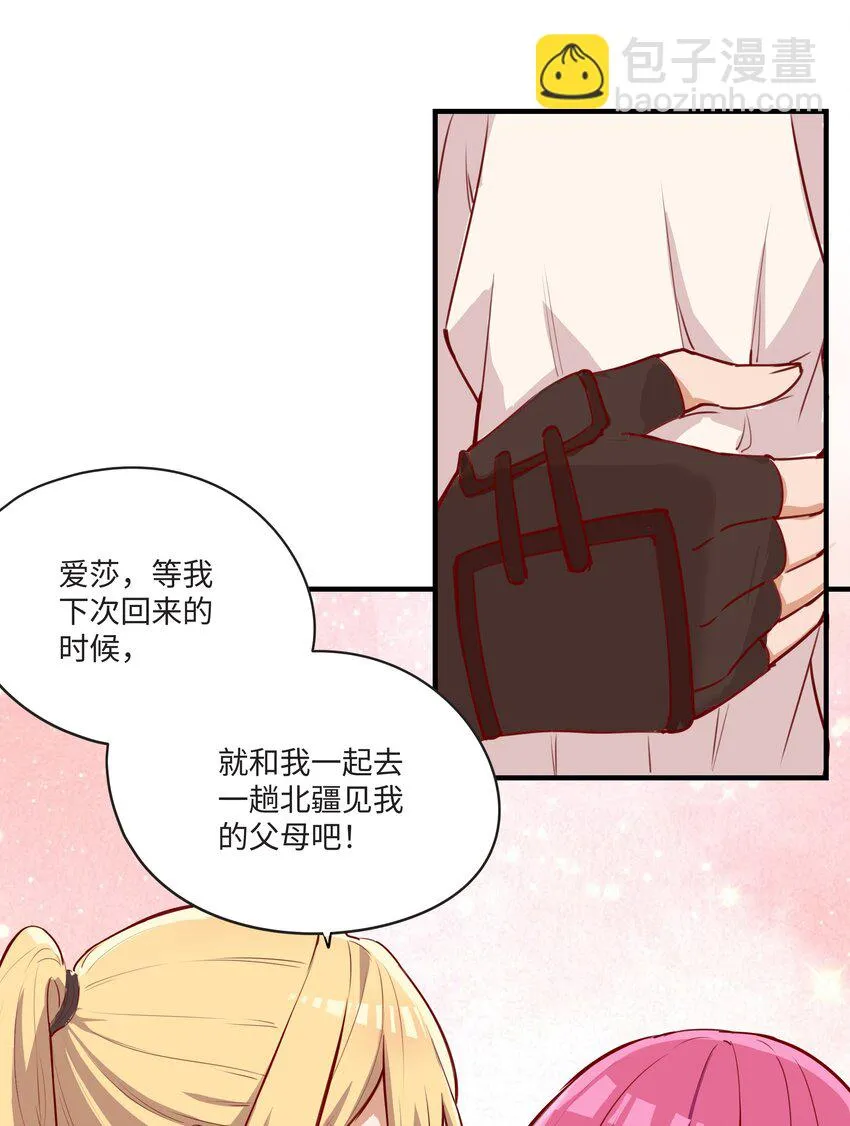 058 会陪在你身边 第27页