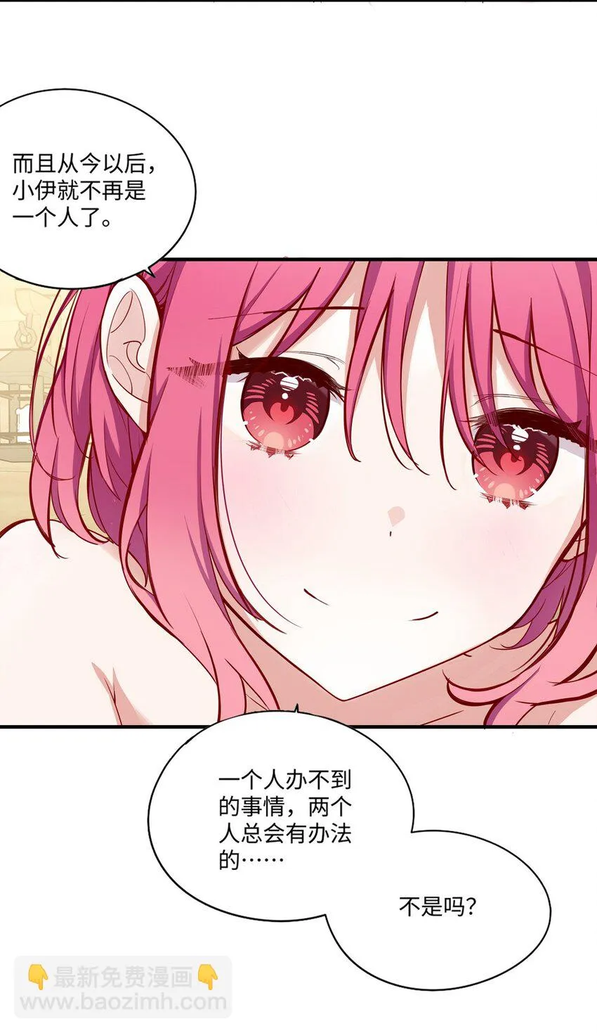 058 会陪在你身边 第20页