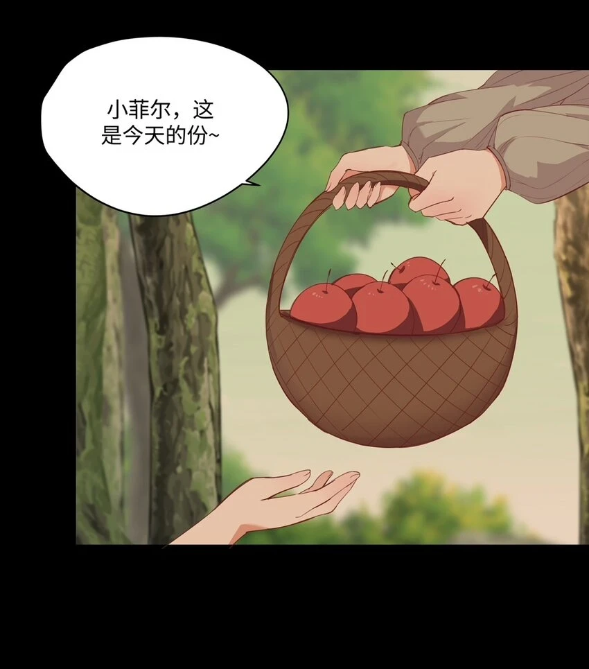 059 森林里的魔物 第2页