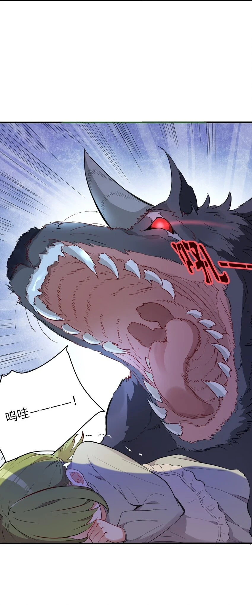 059 森林里的魔物 第35页