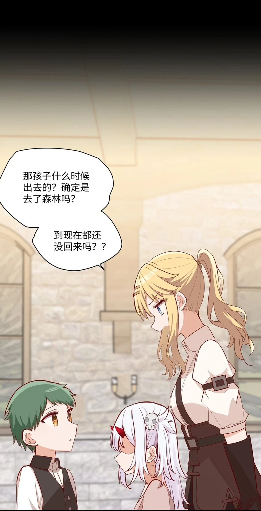 059 森林里的魔物 第11页