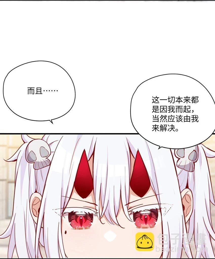 059 森林里的魔物 第20页