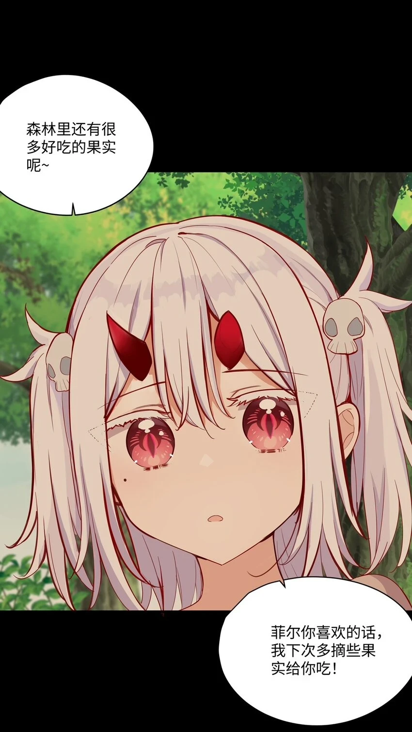 059 森林里的魔物 第10页
