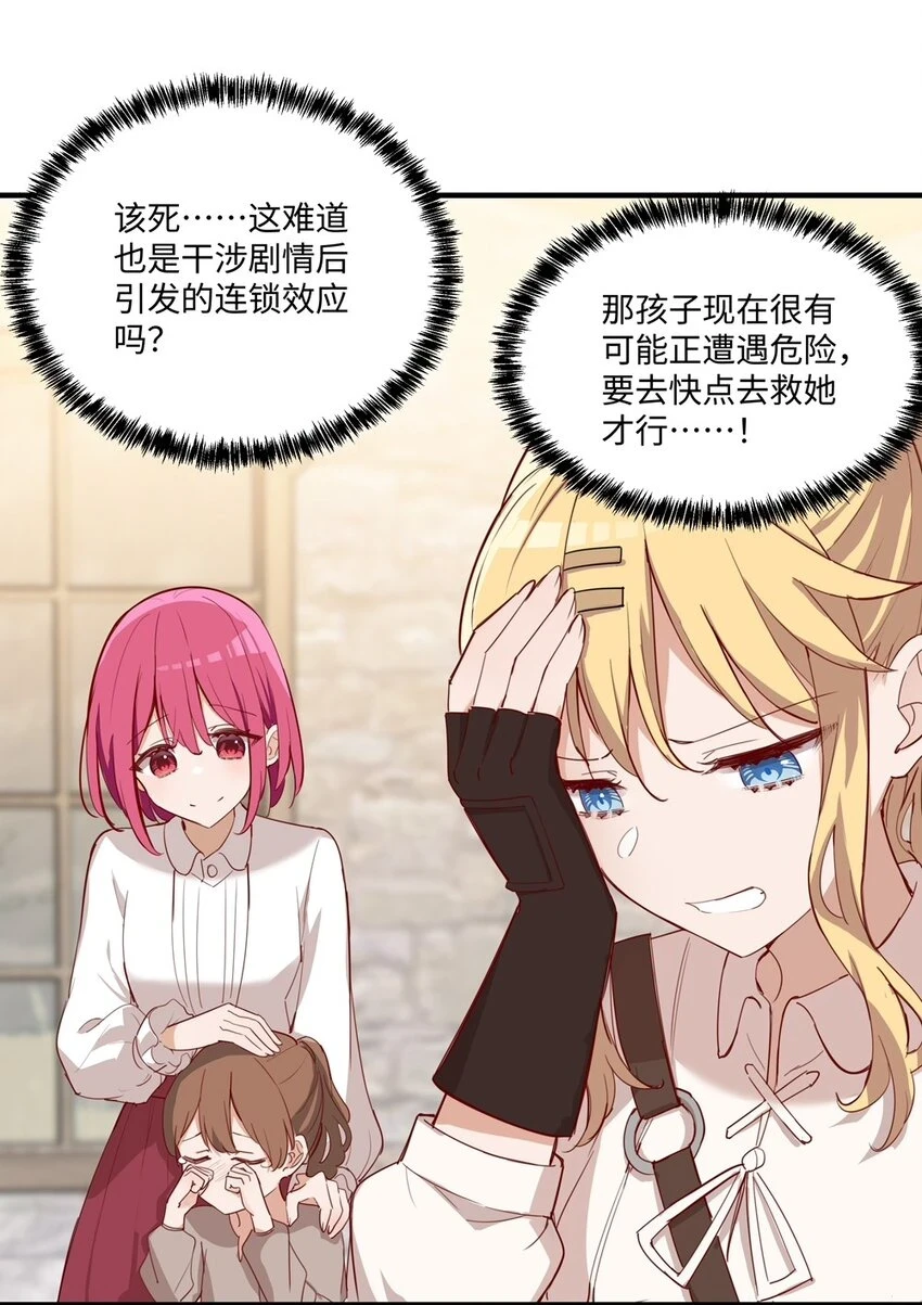 059 森林里的魔物 第14页