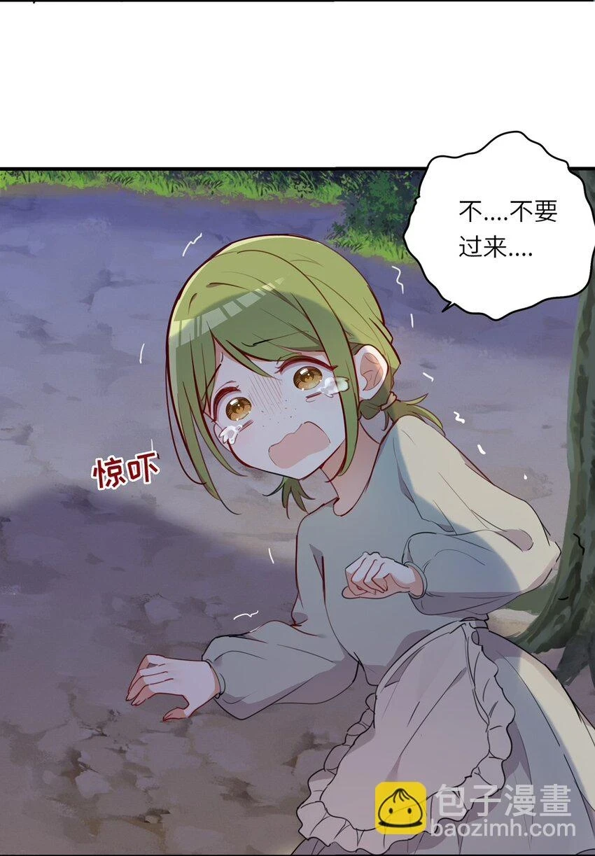 059 森林里的魔物 第34页