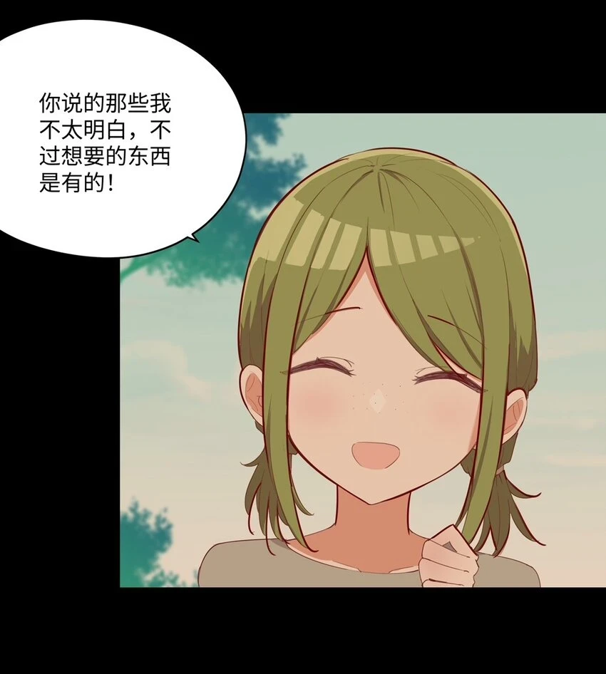 059 森林里的魔物 第7页