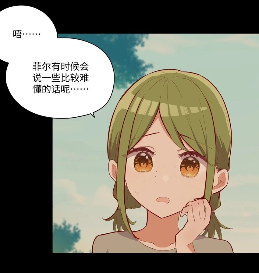 059 森林里的魔物 第6页