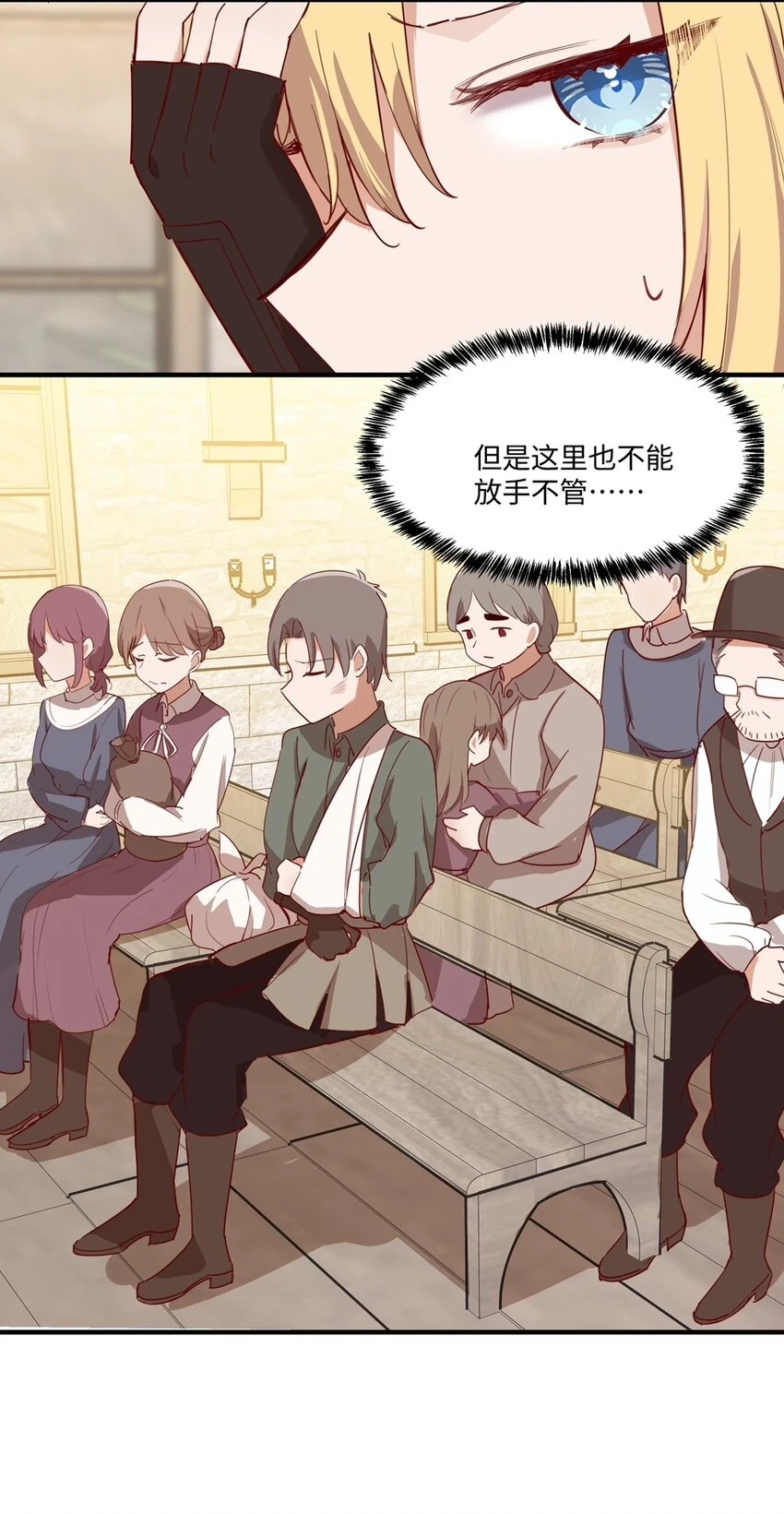 059 森林里的魔物 第15页