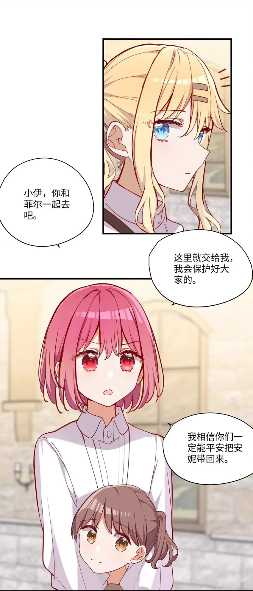 059 森林里的魔物 第22页