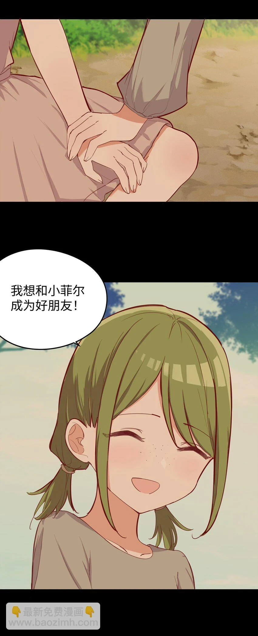 059 森林里的魔物 第9页