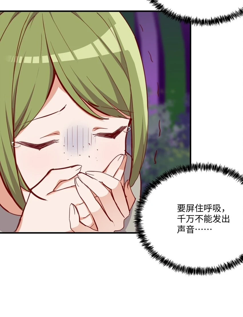 059 森林里的魔物 第28页