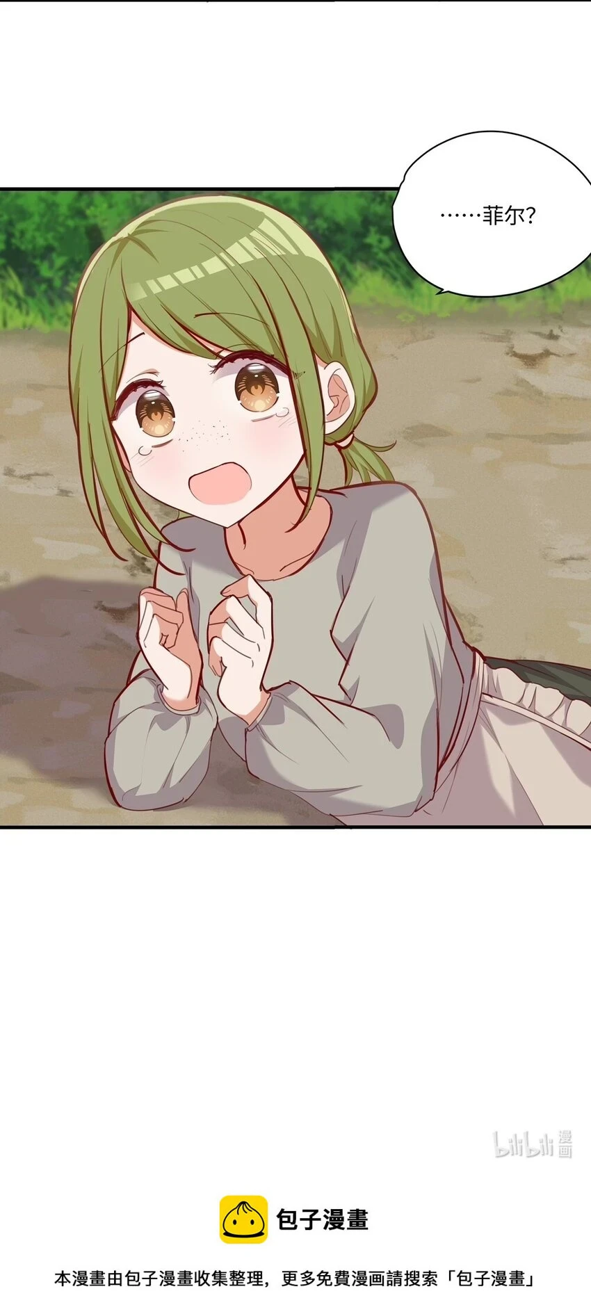 059 森林里的魔物 第40页