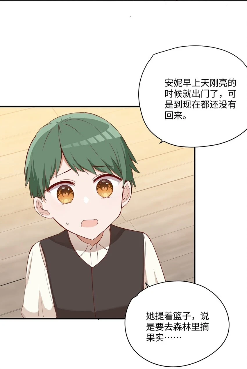 059 森林里的魔物 第12页