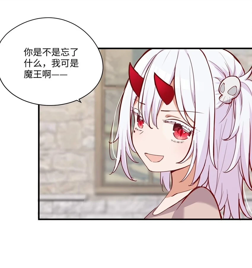 059 森林里的魔物 第18页