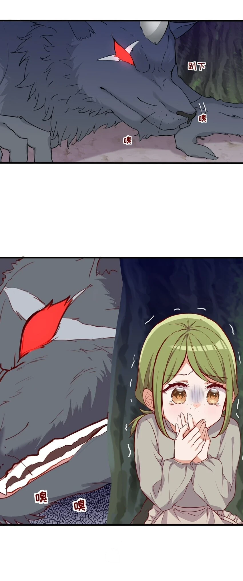 059 森林里的魔物 第26页