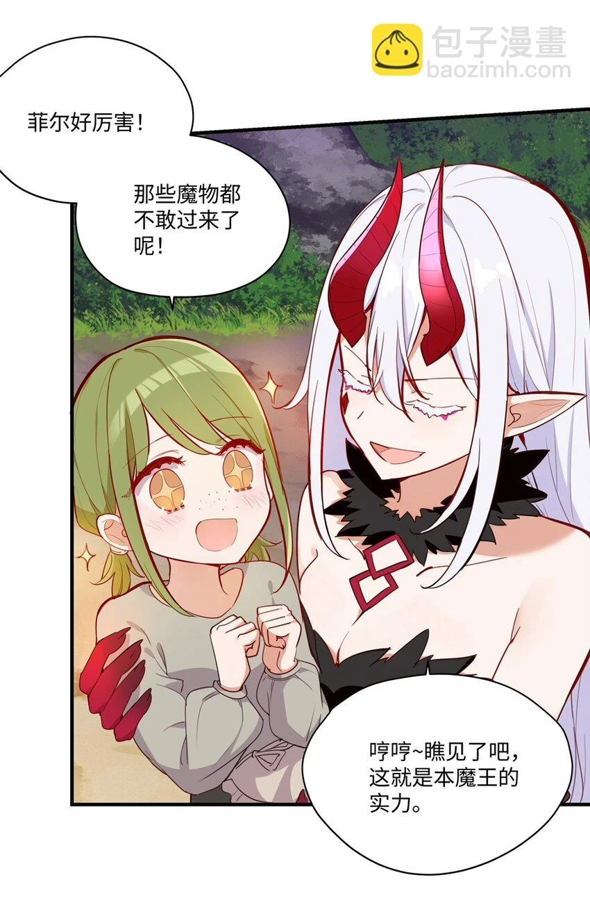 060 改变一切的决心 第8页