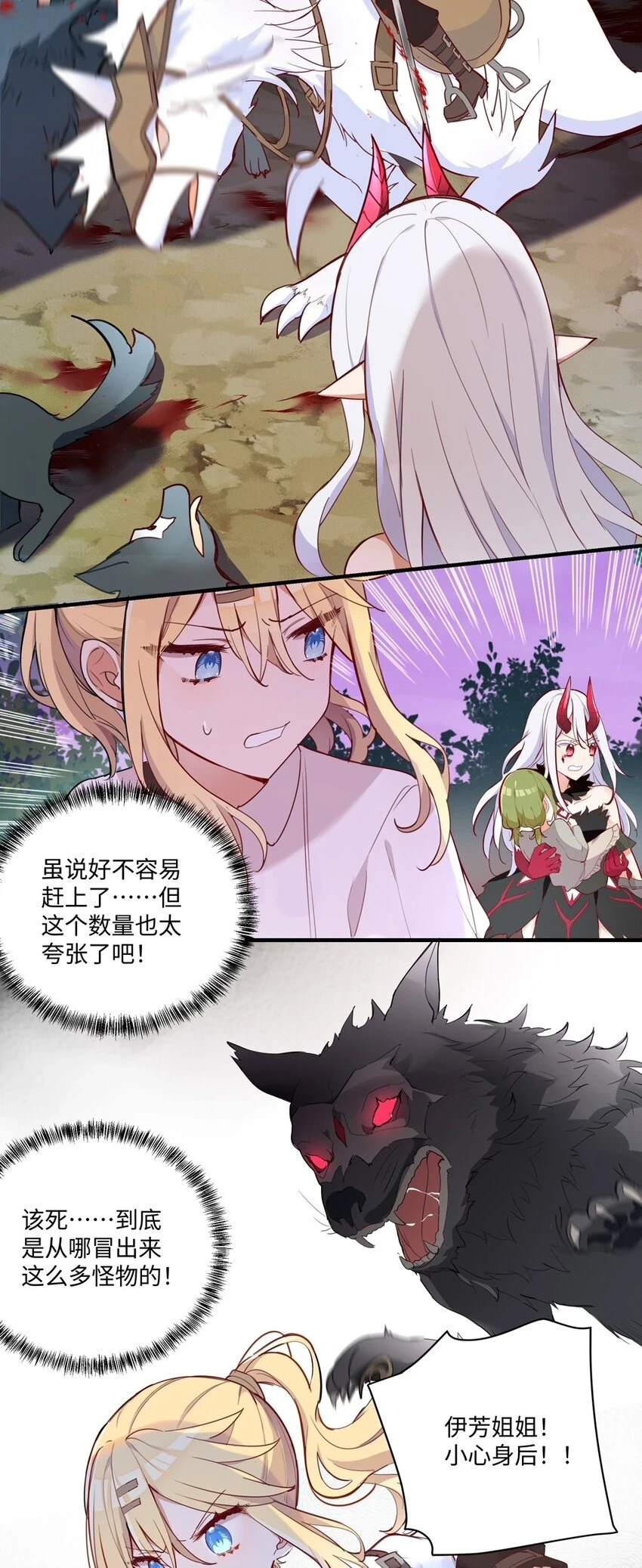 060 改变一切的决心 第17页