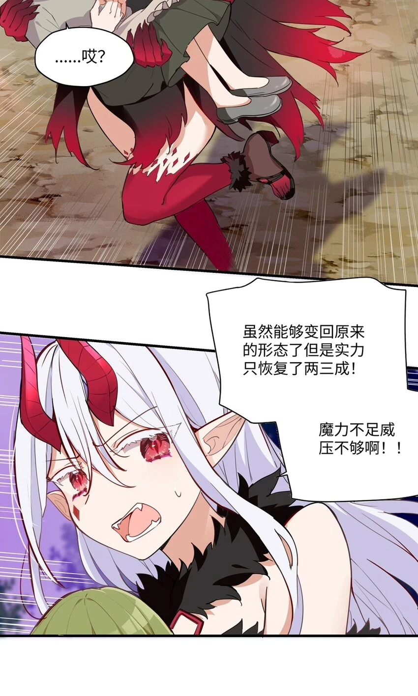060 改变一切的决心 第11页