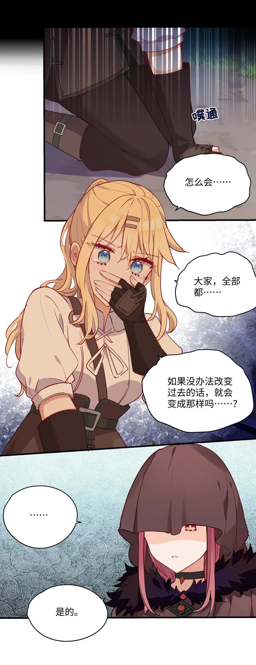 061 一路顺风，小伊 第9页