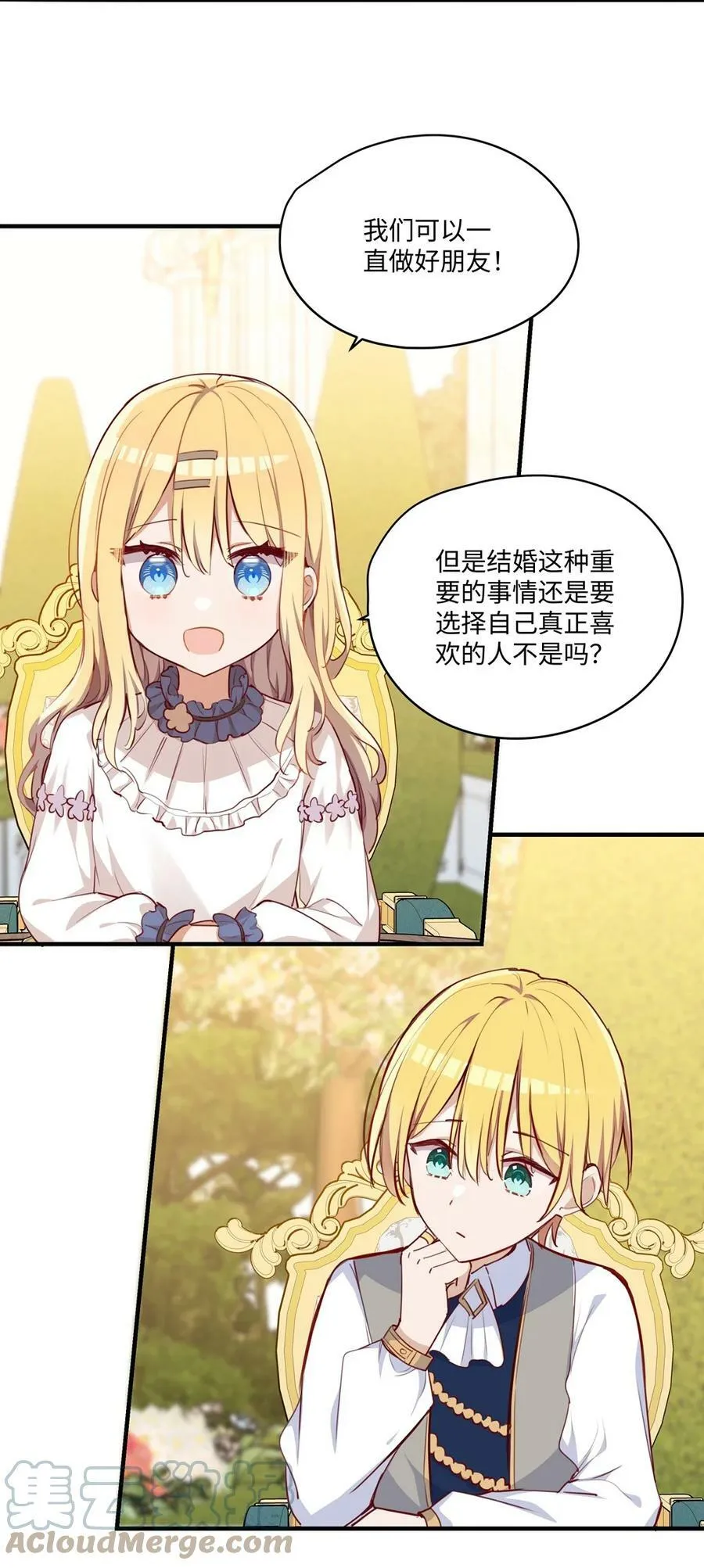 063 最初的相遇 第35页