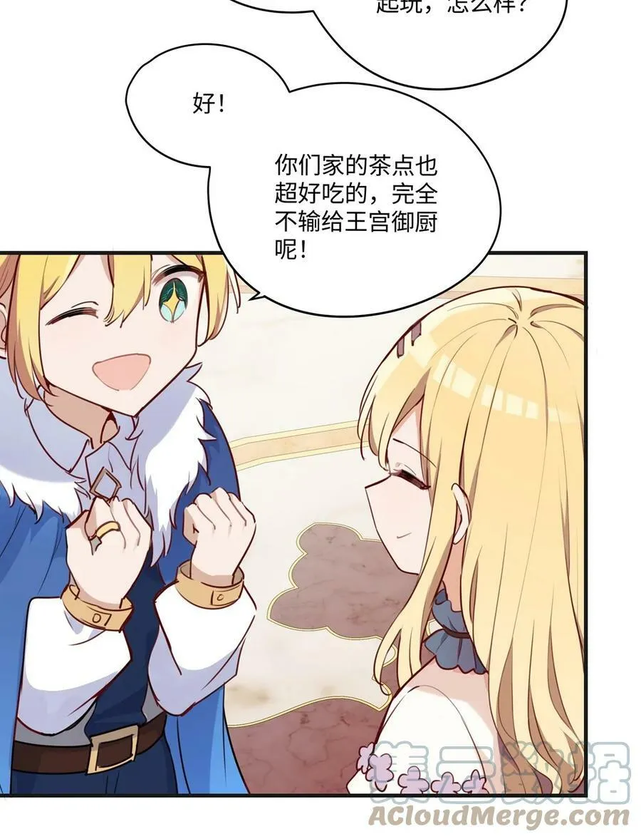 063 最初的相遇 第25页