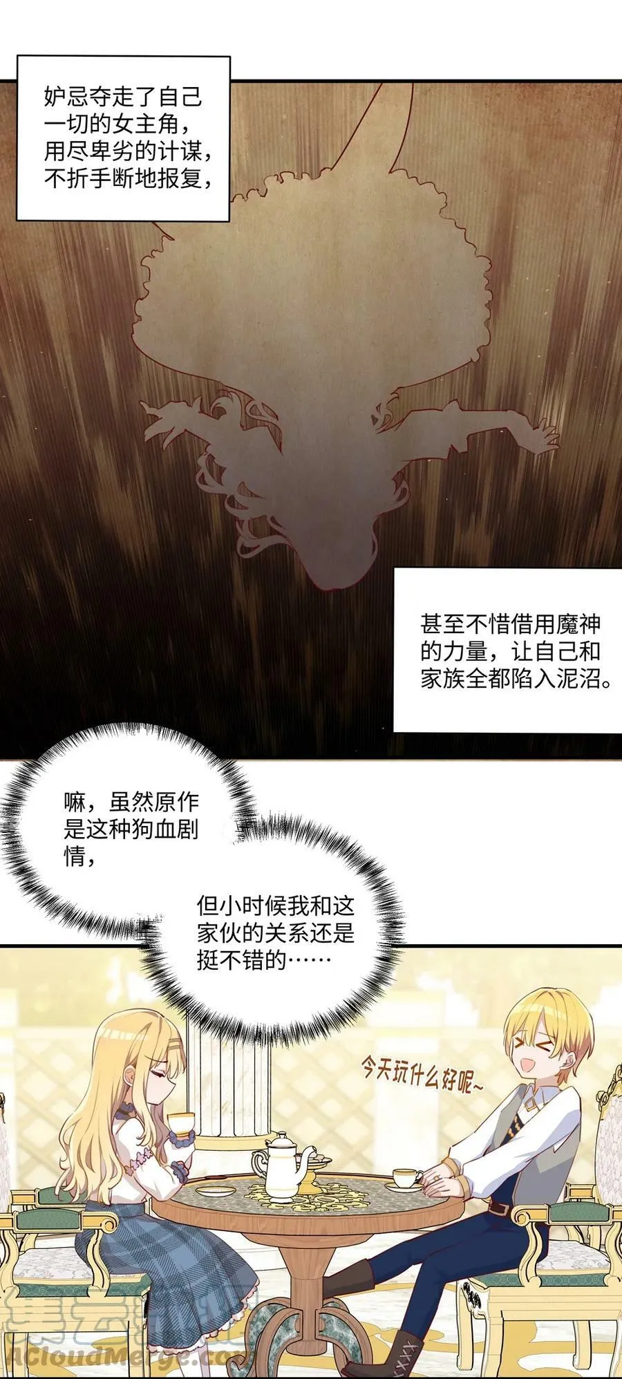 063 最初的相遇 第29页