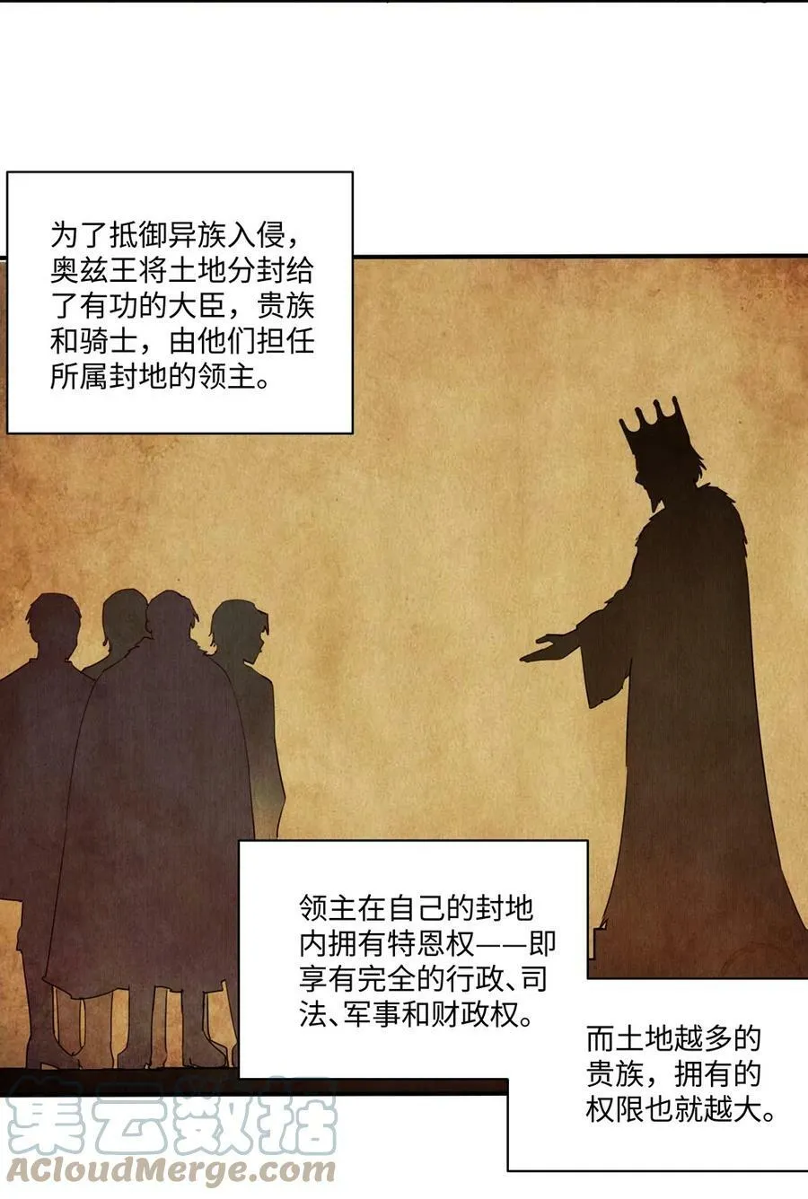 063 最初的相遇 第17页