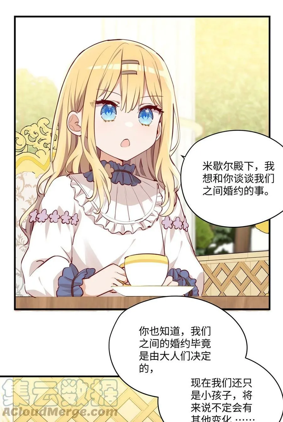 063 最初的相遇 第31页