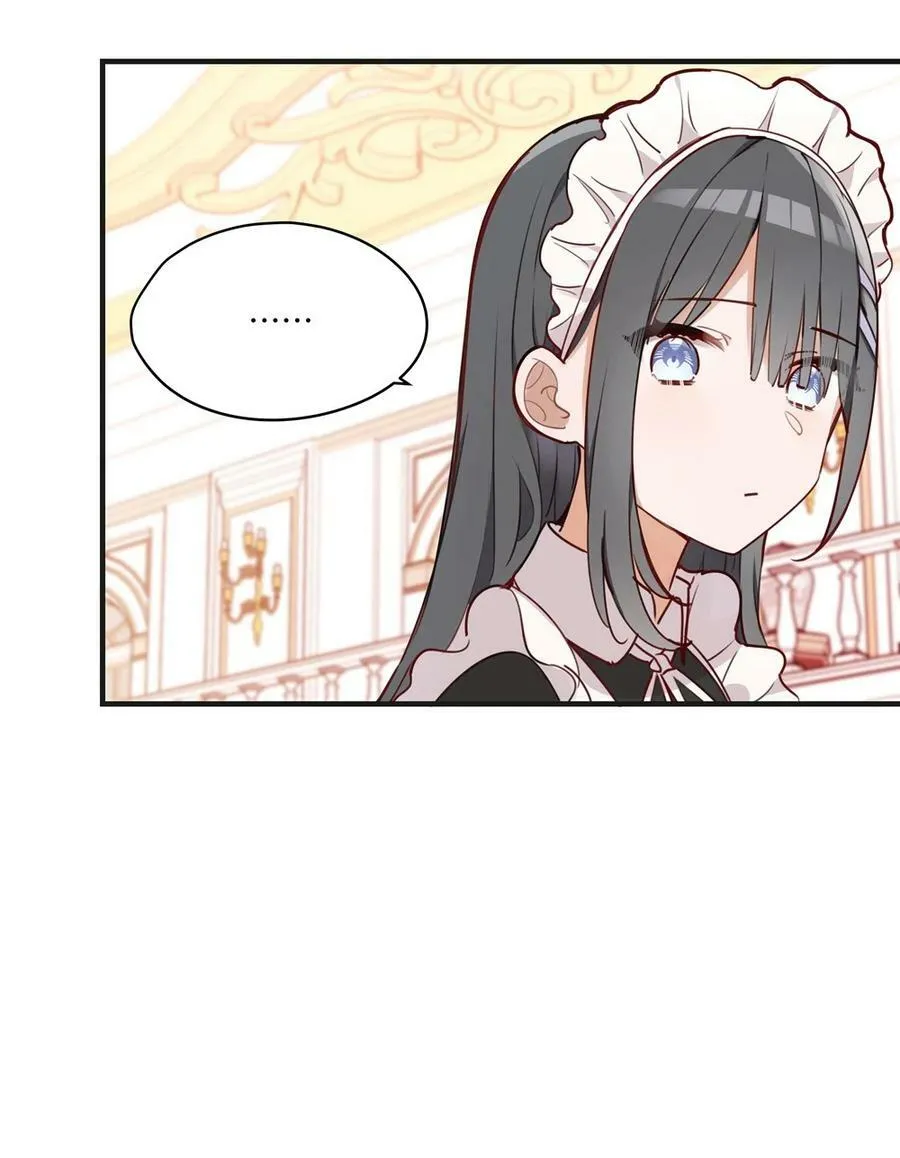 063 最初的相遇 第26页