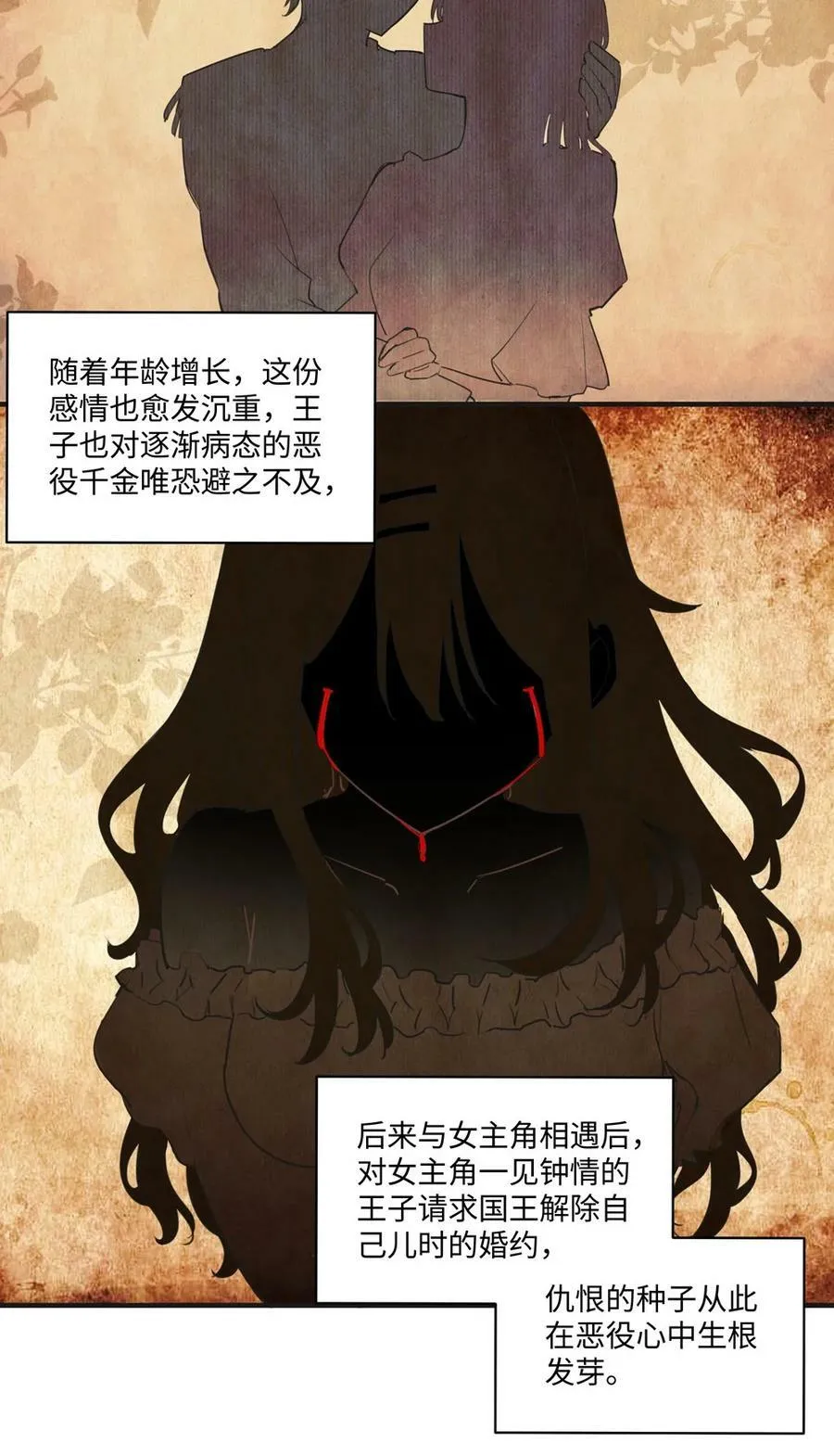 063 最初的相遇 第28页