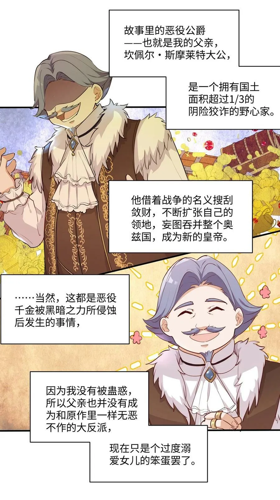063 最初的相遇 第18页