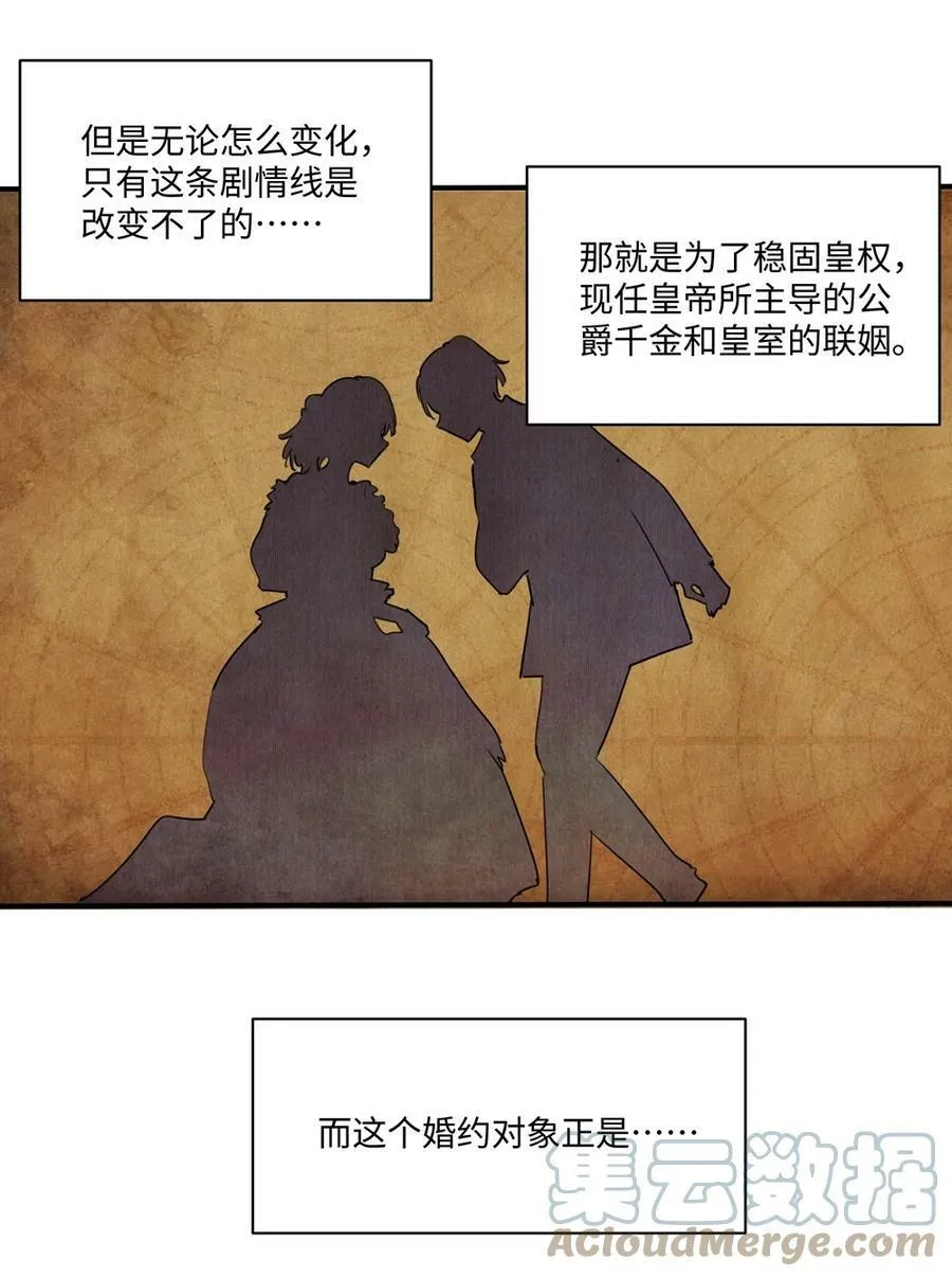 063 最初的相遇 第19页