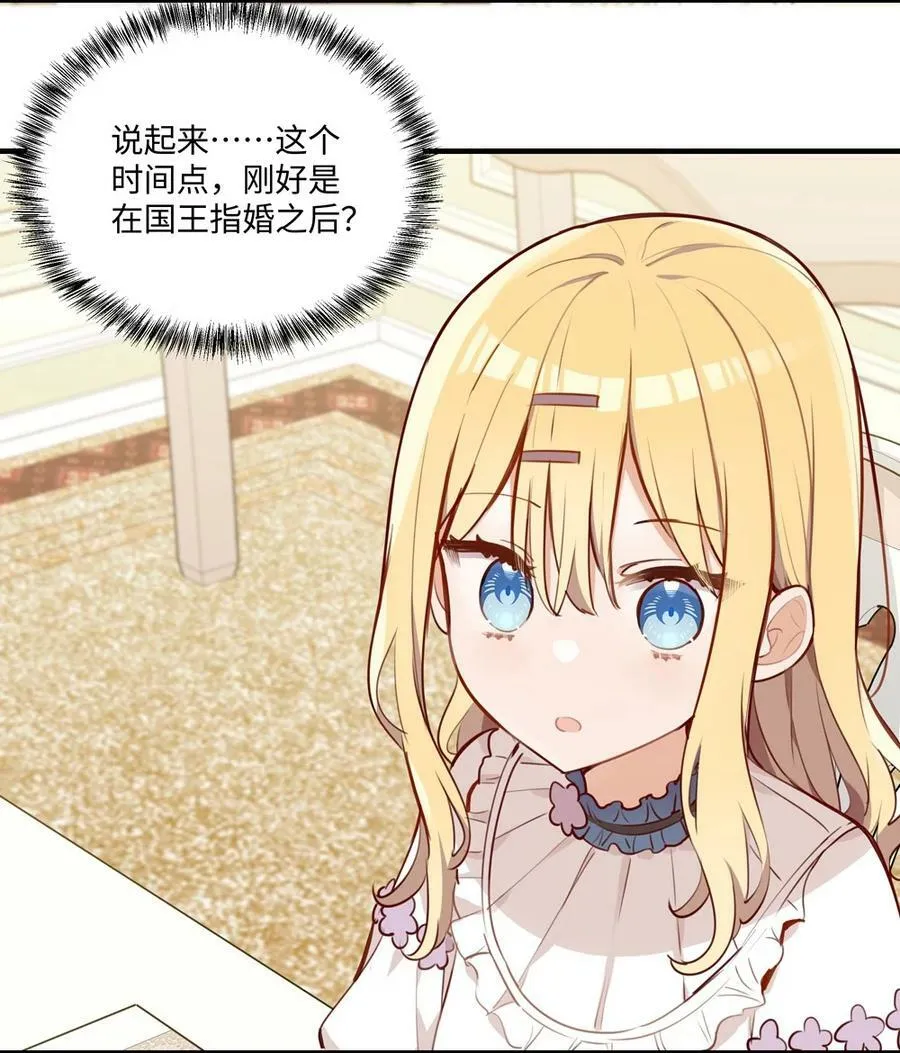 063 最初的相遇 第16页