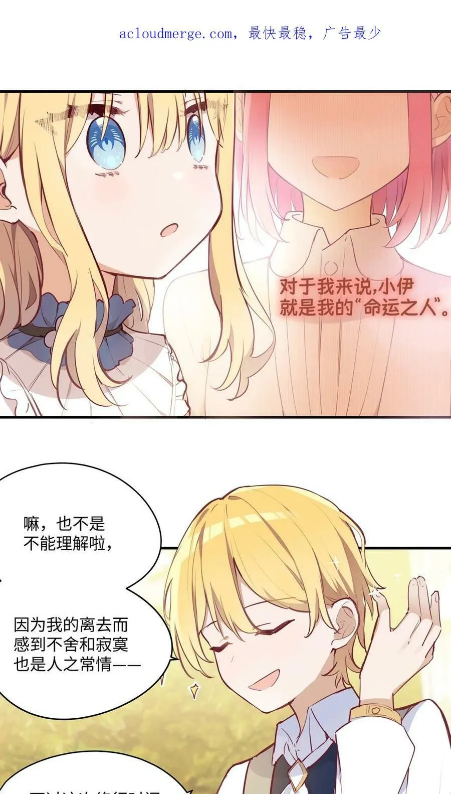 064 想要守护的人 第4页