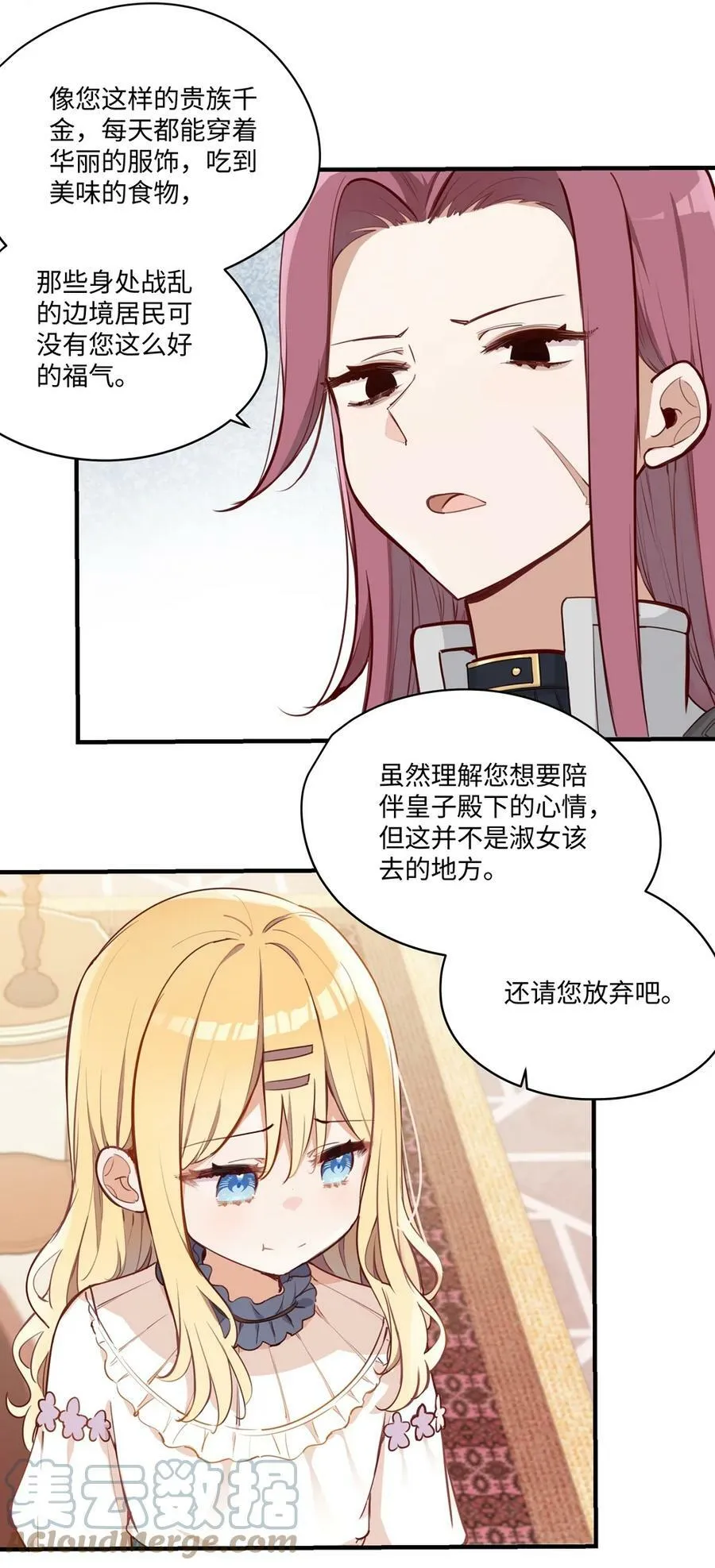 064 想要守护的人 第15页