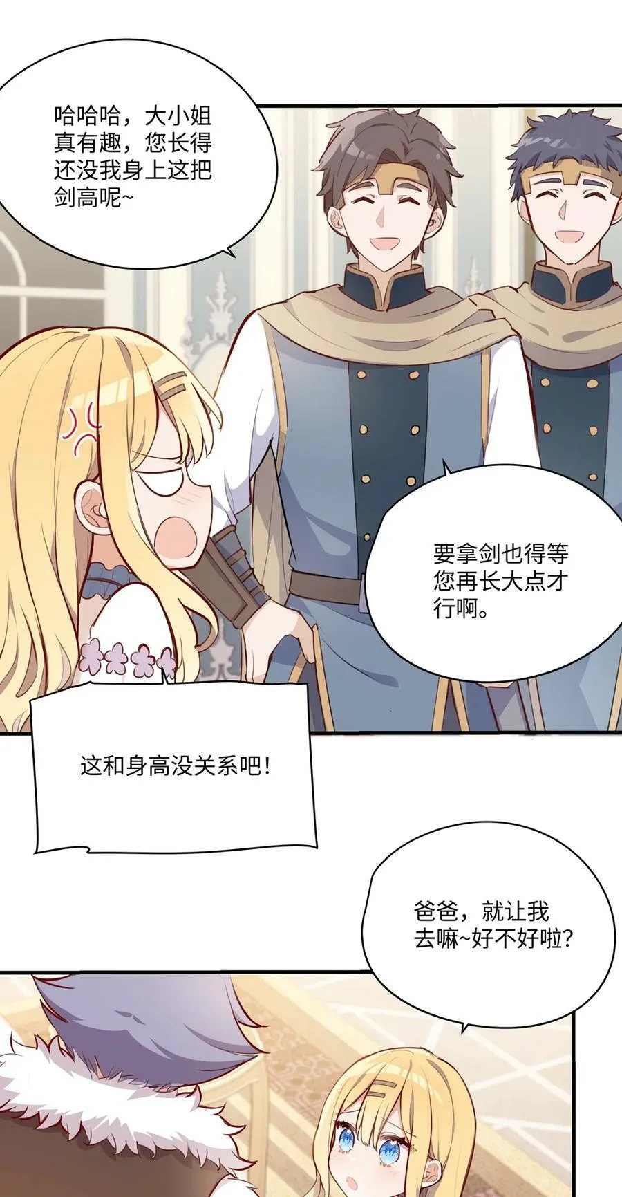 064 想要守护的人 第12页