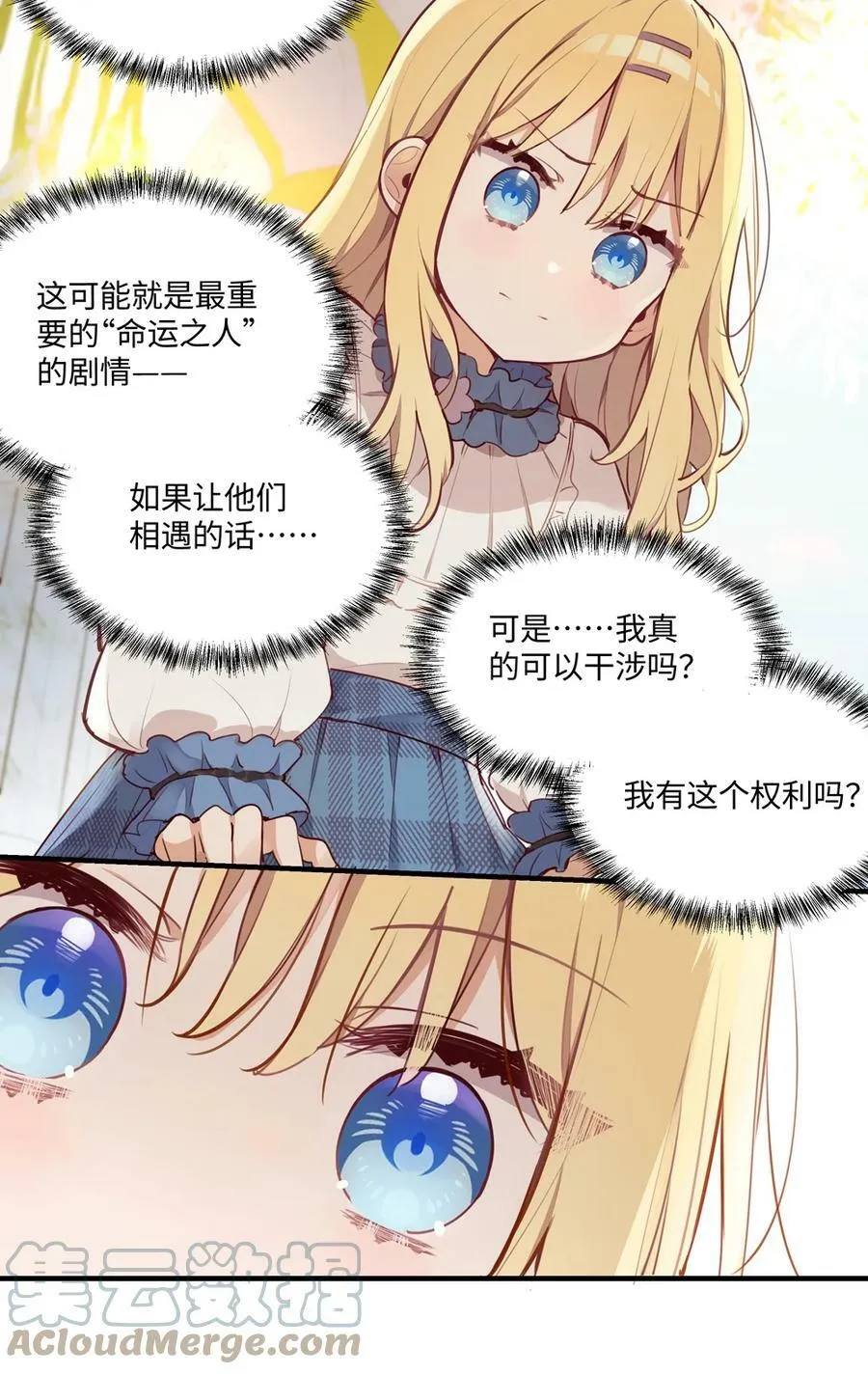 064 想要守护的人 第3页