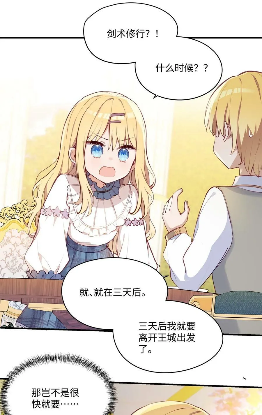 064 想要守护的人 第2页