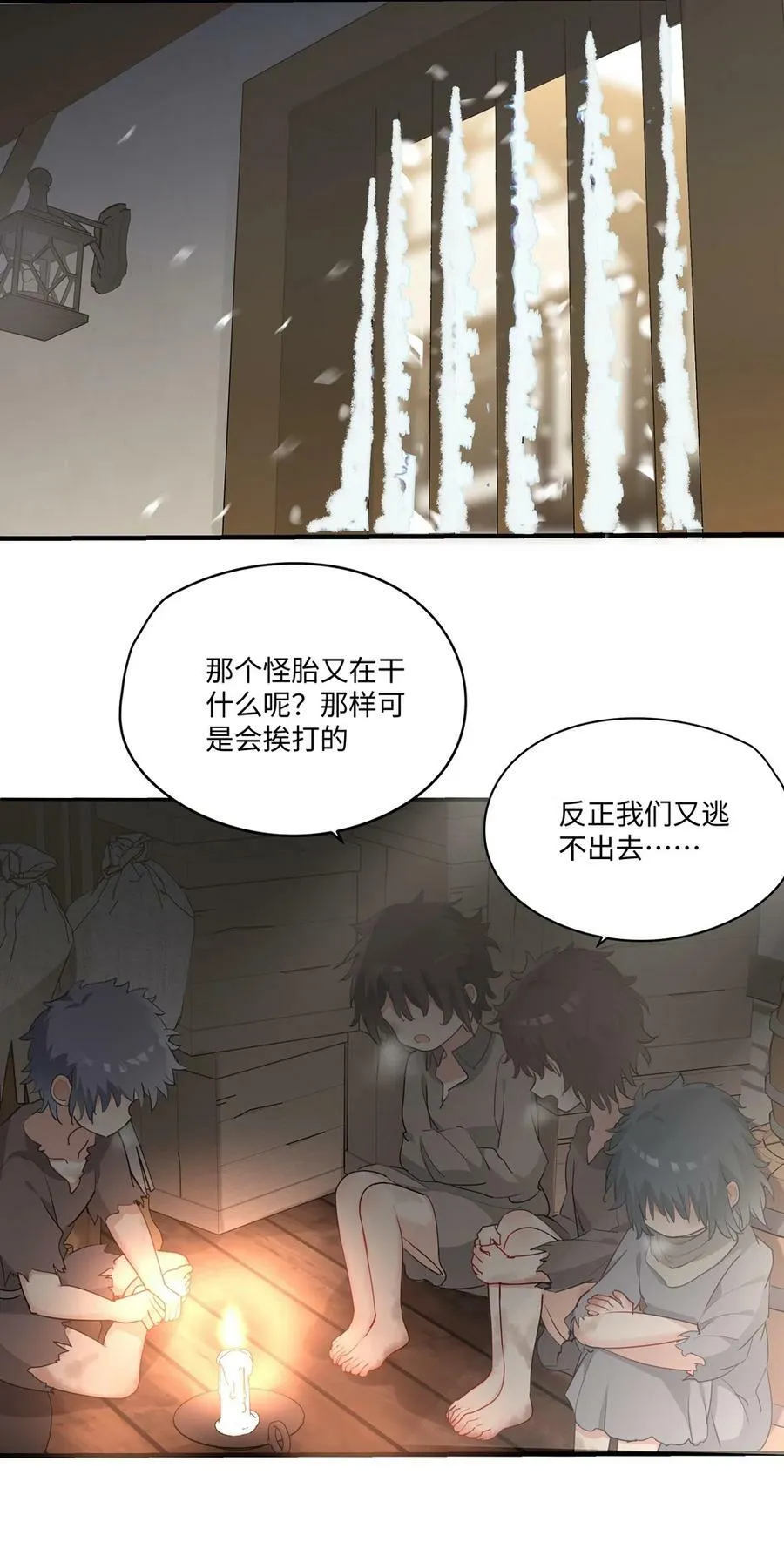 064 想要守护的人 第22页