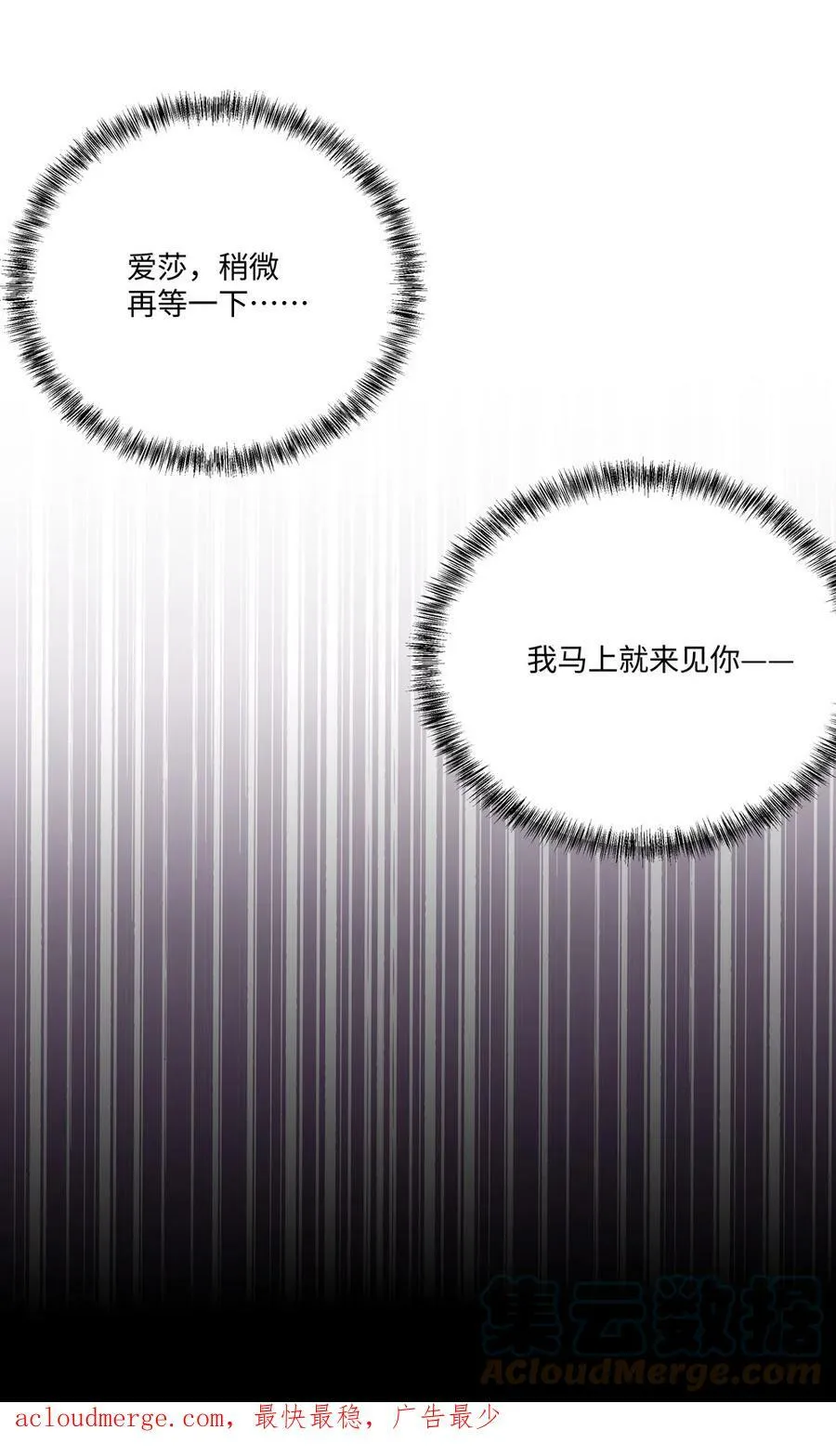 064 想要守护的人 第21页