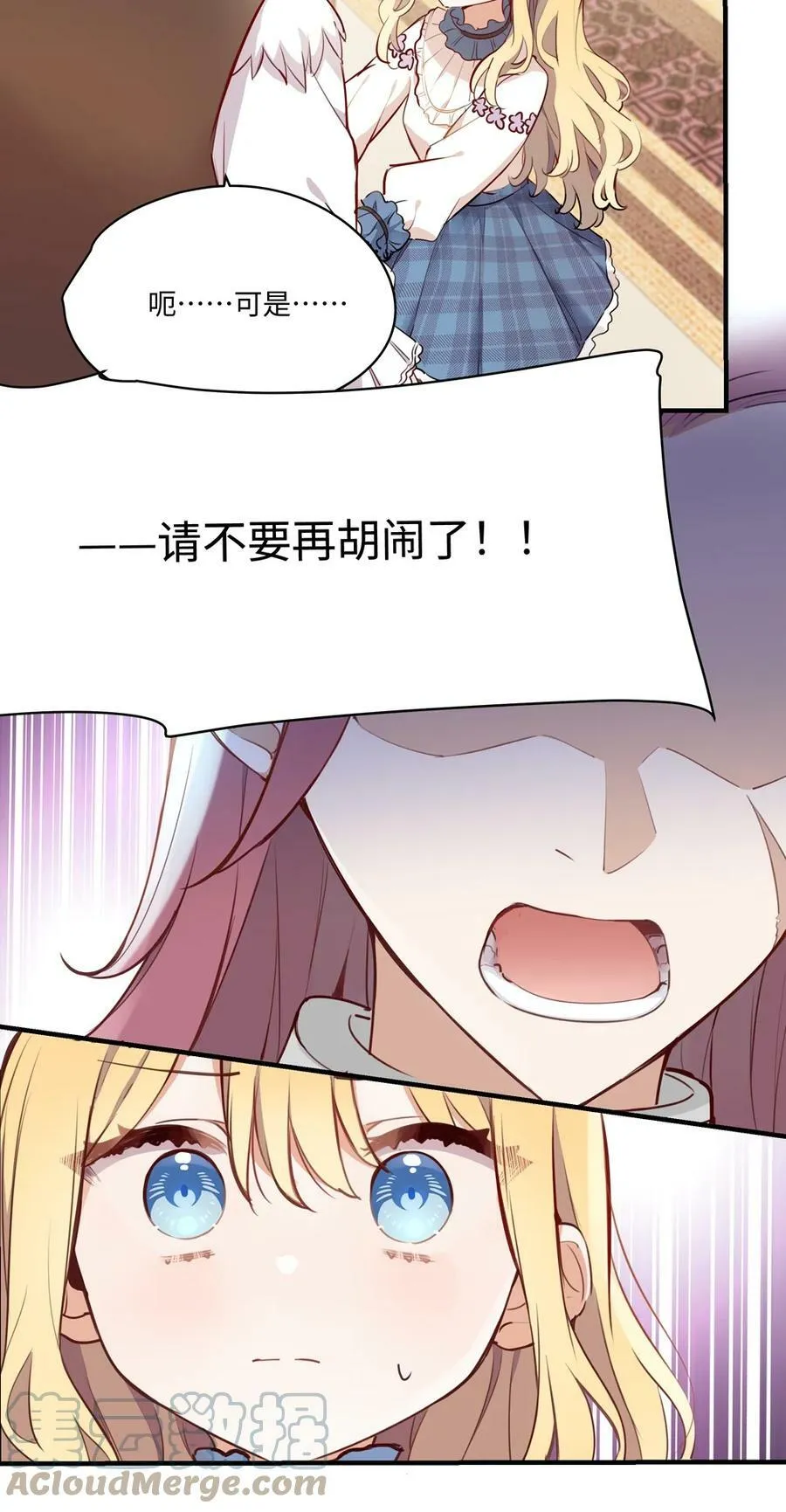 064 想要守护的人 第13页