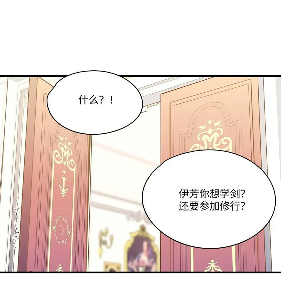 064 想要守护的人 第8页
